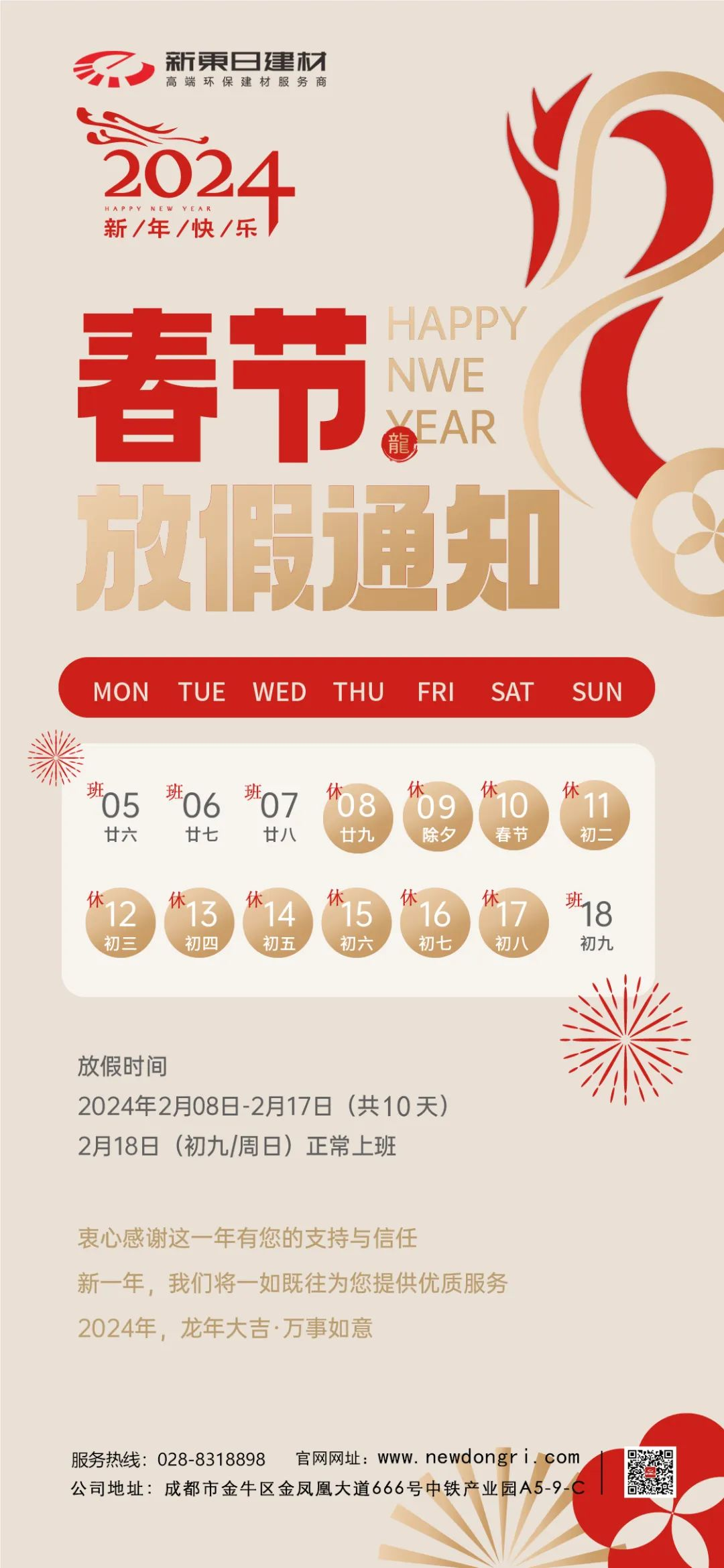 微信圖片_20240123151730