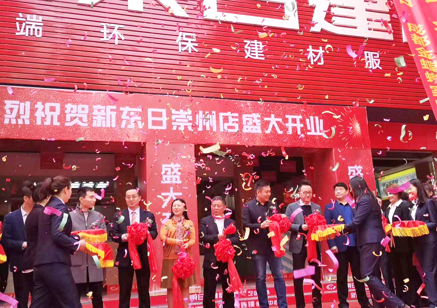 崇州剪彩現(xiàn)場