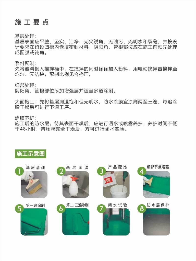 網(wǎng)站-東方雨虹-03