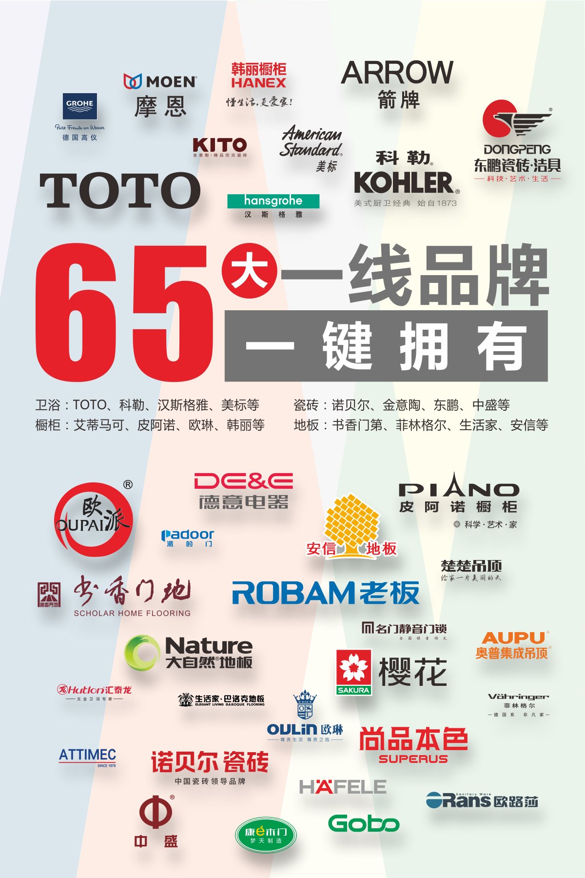 成都新東日主題館