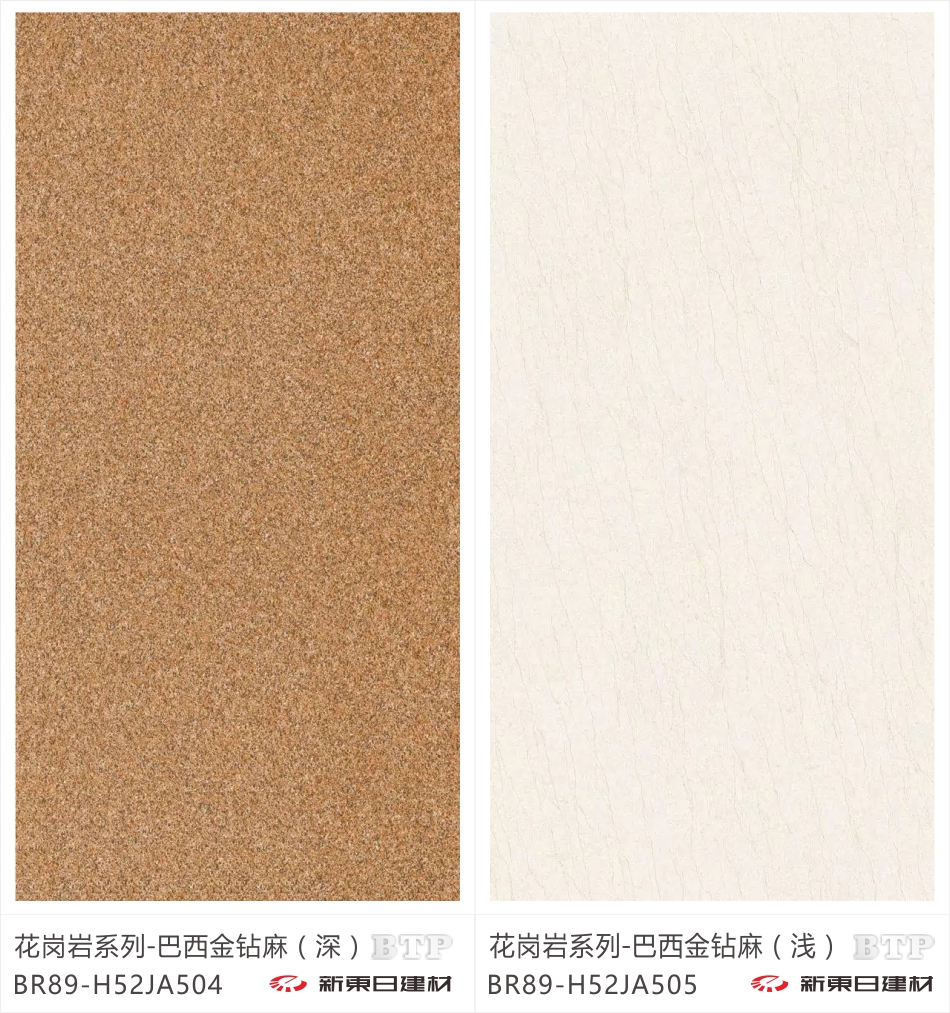 花岗岩系列-陶瓷薄板-成都专卖