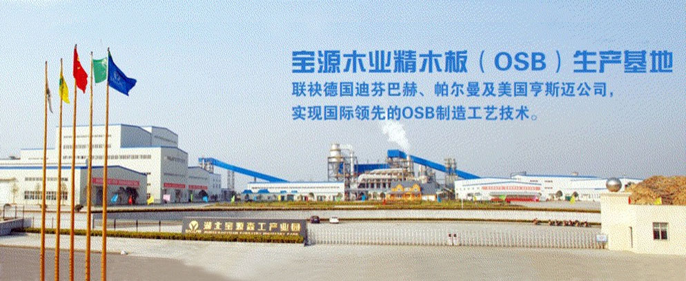 寶源木業(yè)年生22立方