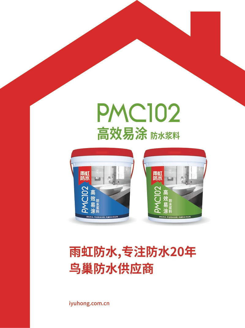 網(wǎng)站-東方雨虹-02