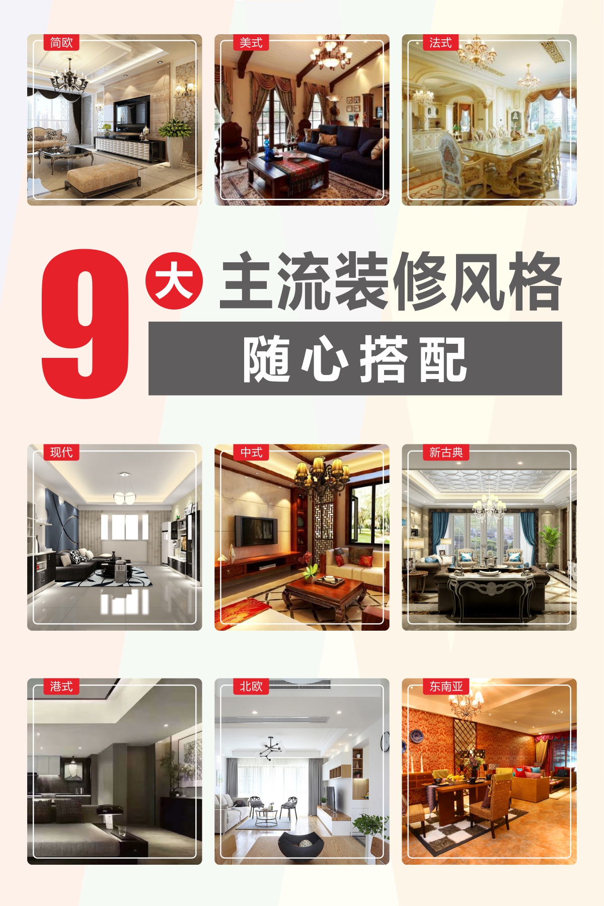 新東日主材館盛大開業(yè)