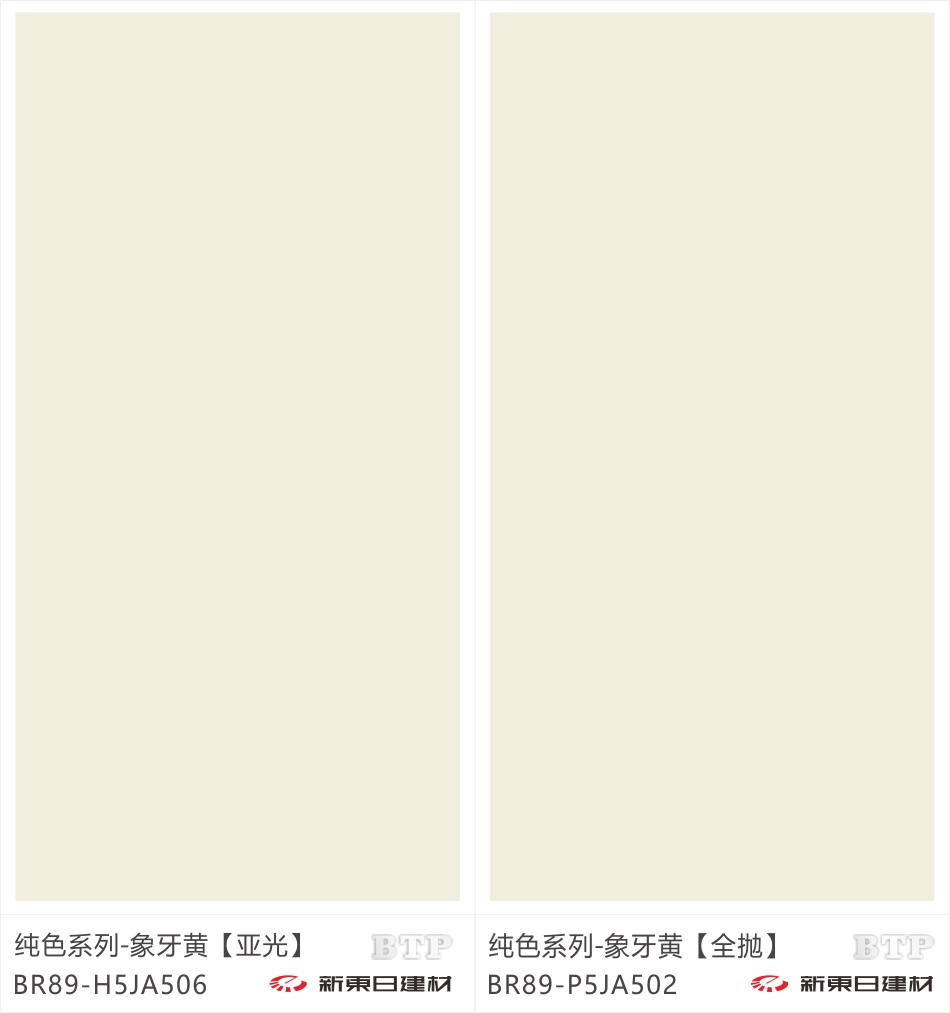 BTP陶瓷薄板-四川新东日装饰建材有限公司