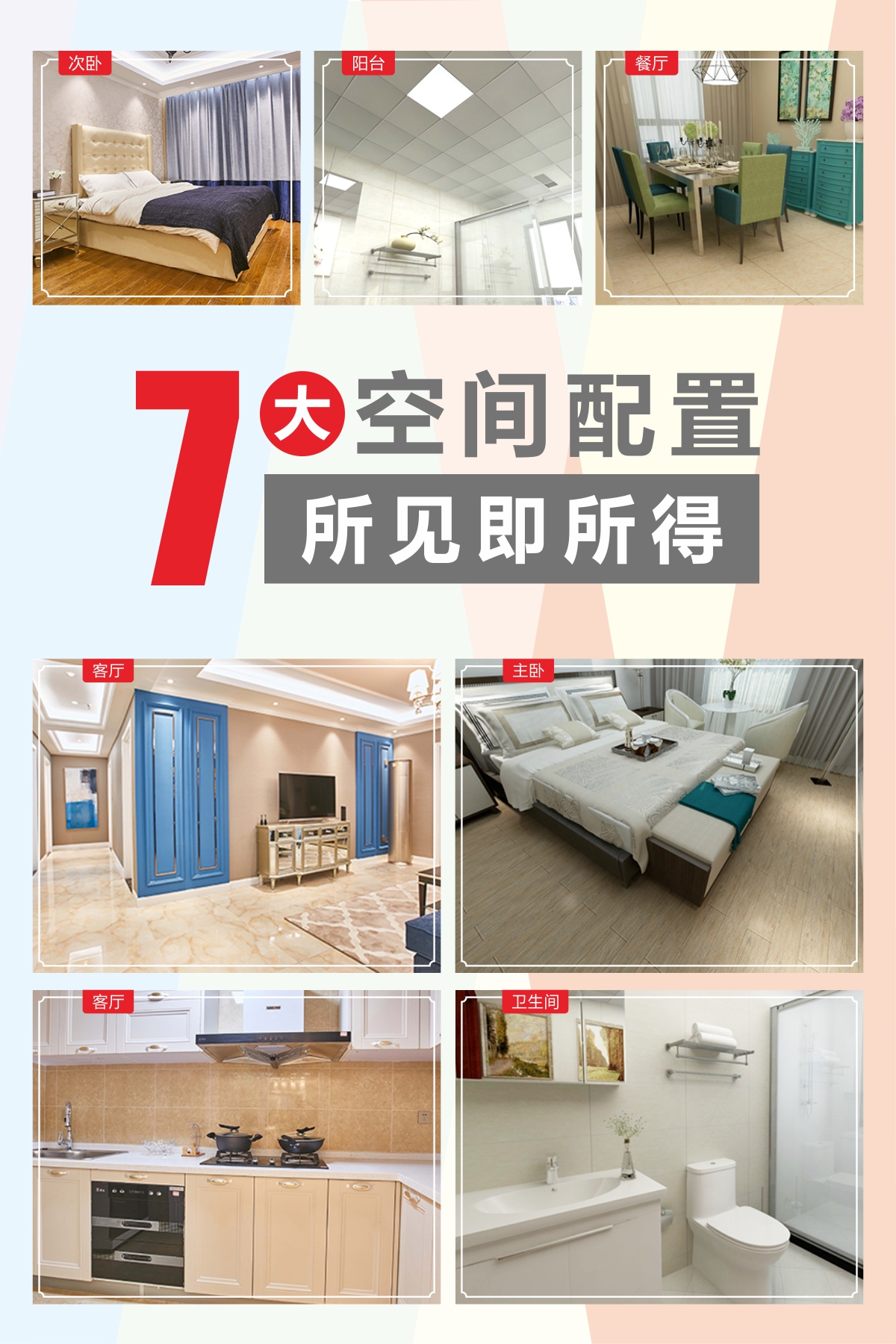 成都新東日主題館