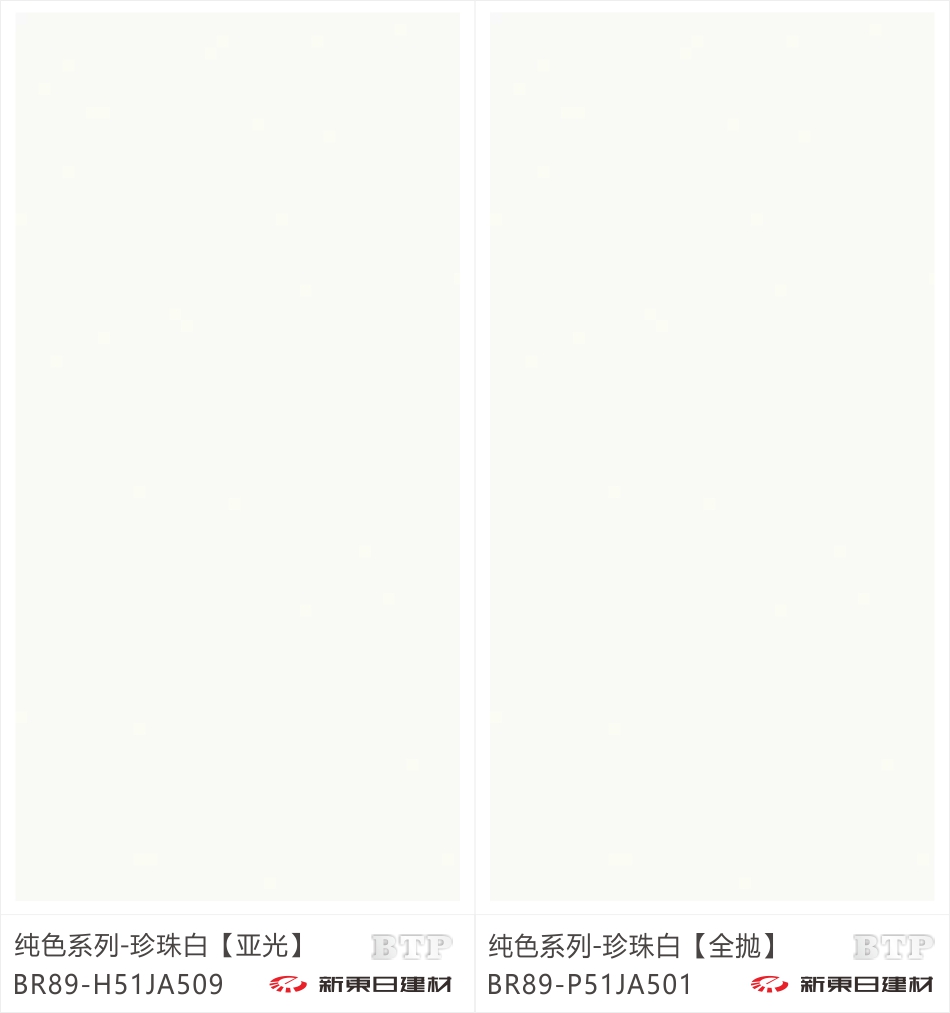 BTP陶瓷薄板-四川新东日装饰建材有限公司