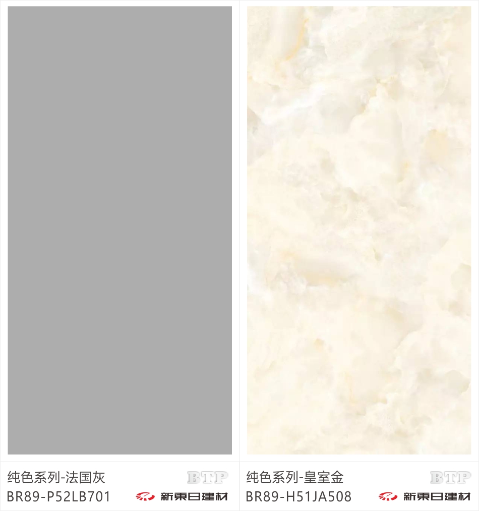 BTP陶瓷薄板-四川新东日装饰建材有限公司