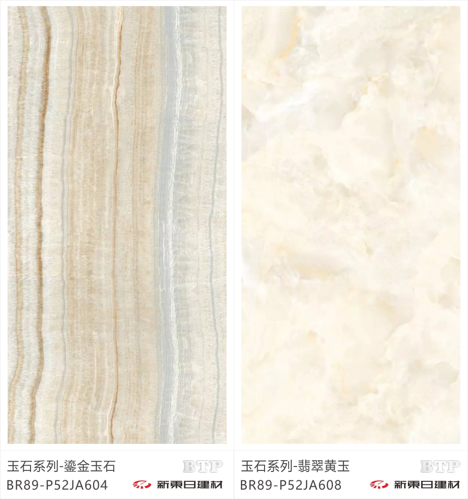 BTP陶瓷薄板-新东日建材批发零售