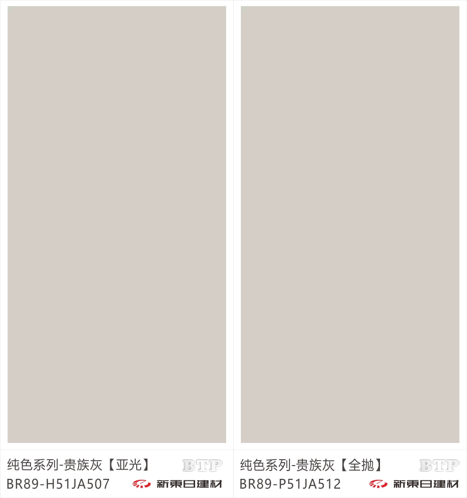 BTP陶瓷薄板-四川新东日装饰建材有限公司