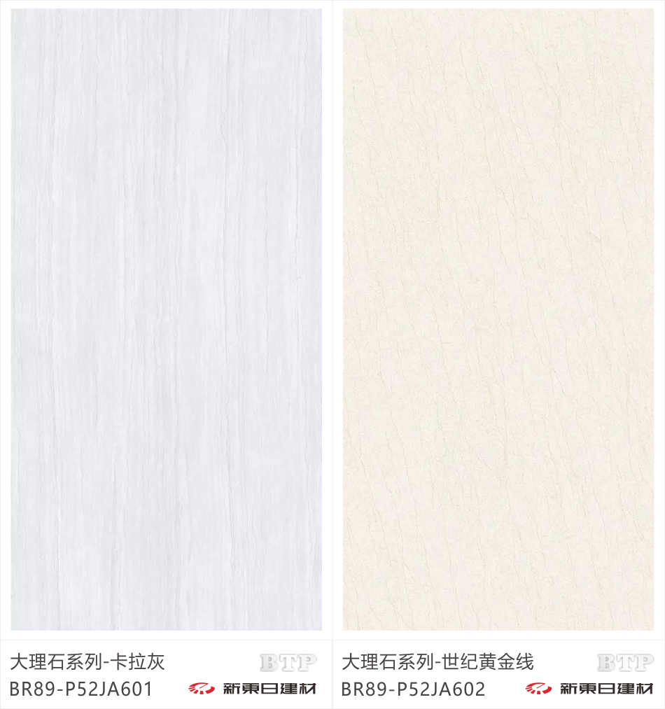 btp陶瓷薄板-新东日建材