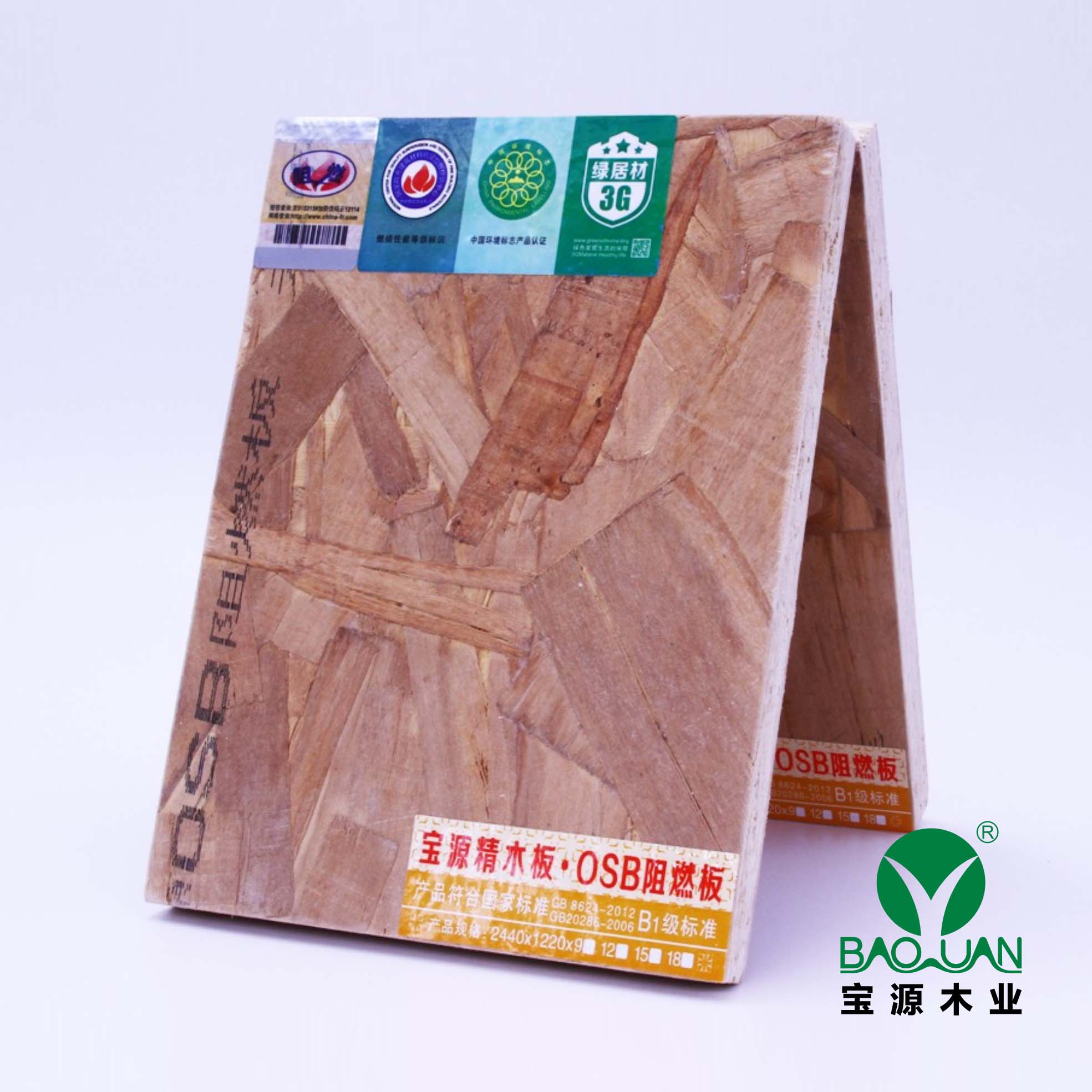 寶源阻燃板-3