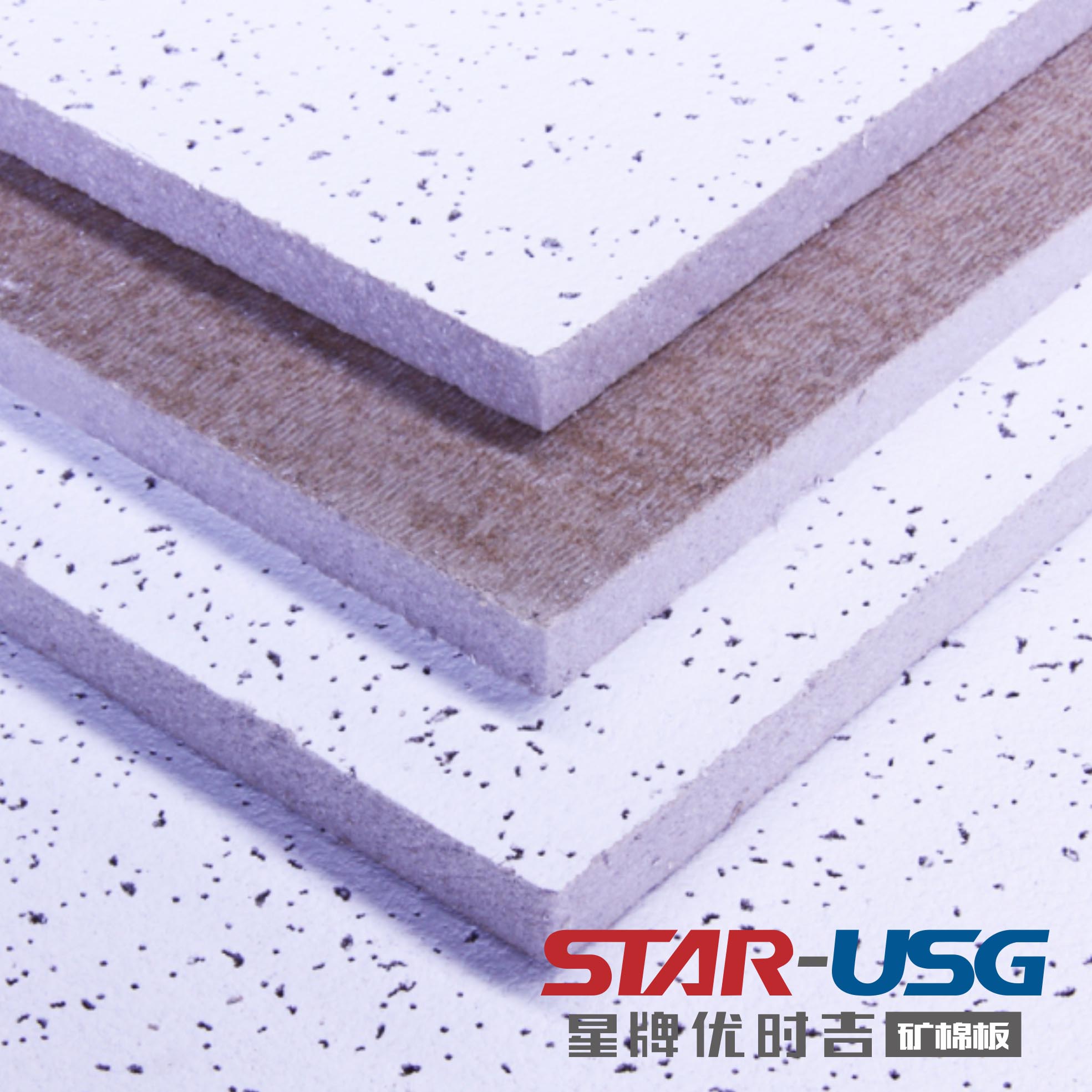 星牌usg礦棉板