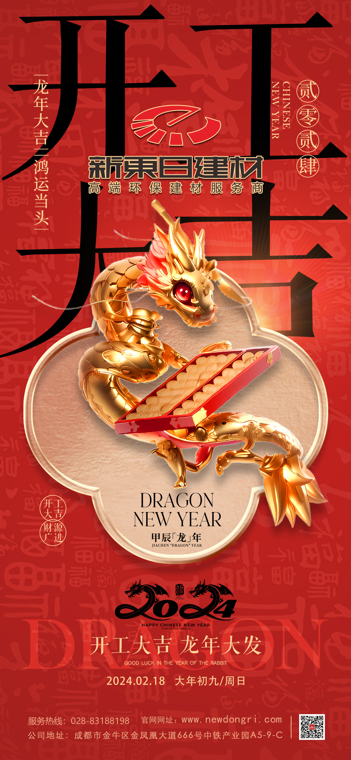 微信圖片_20240218081730