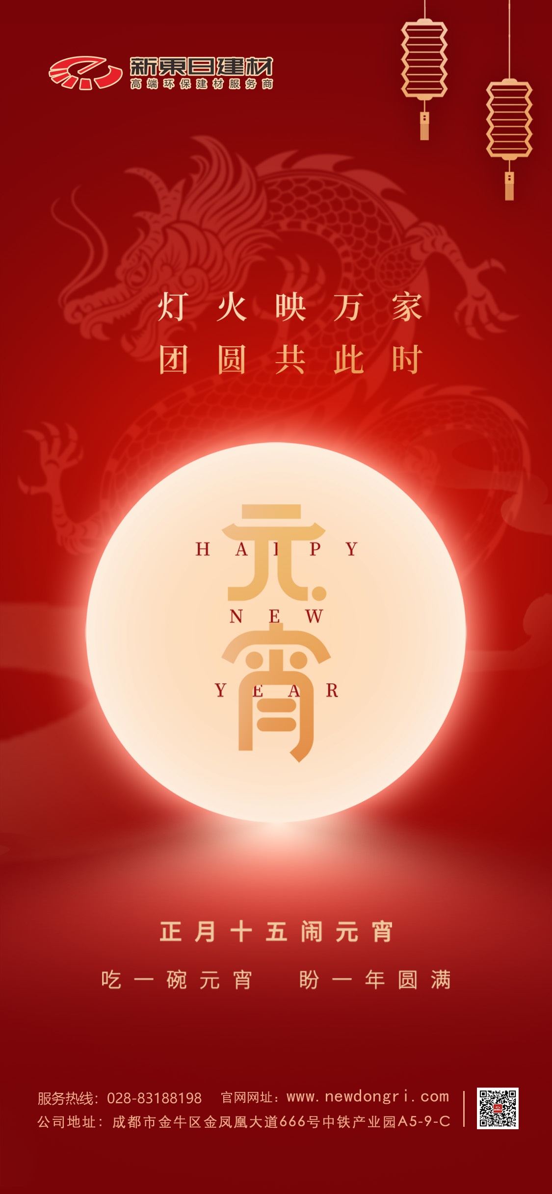 微信圖片_20240223090325