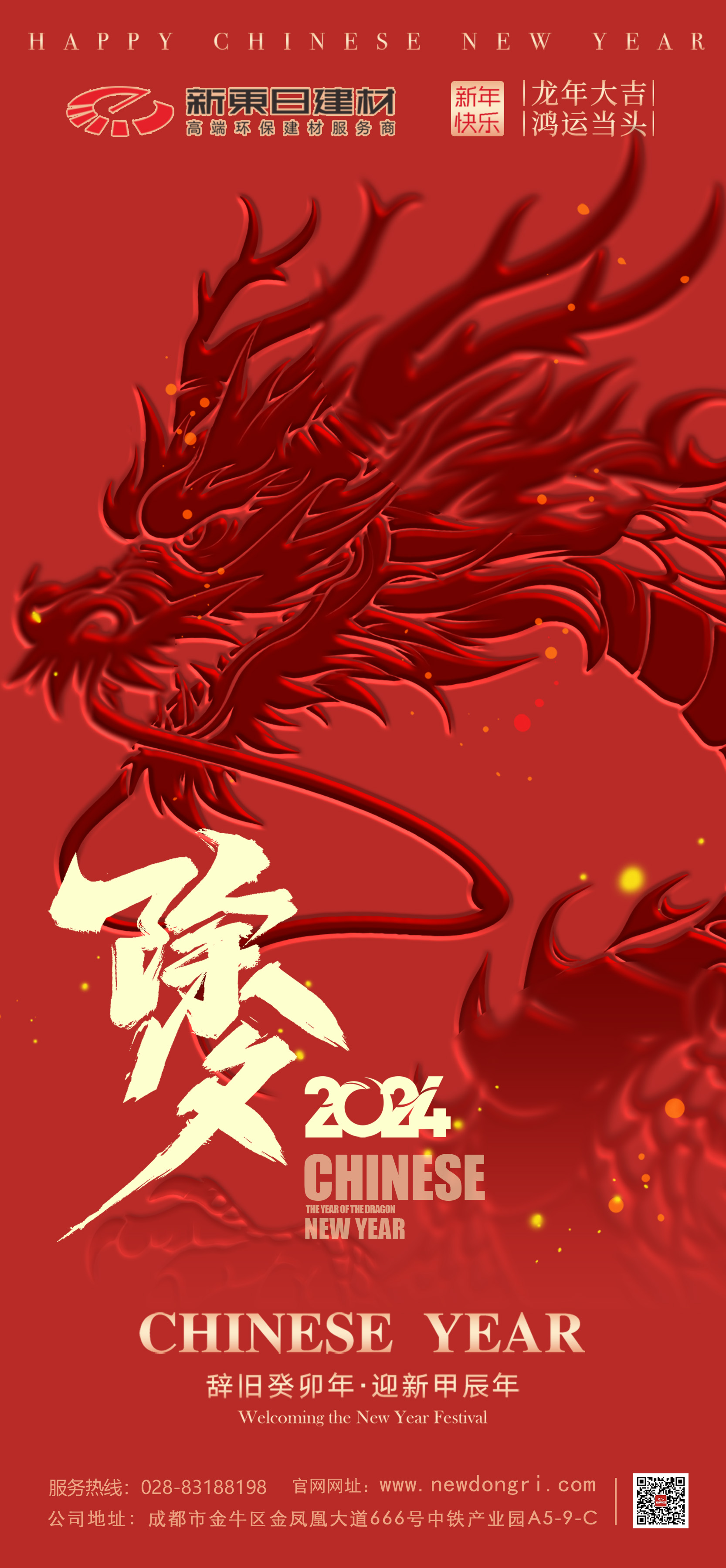 微信圖片_20240209121810