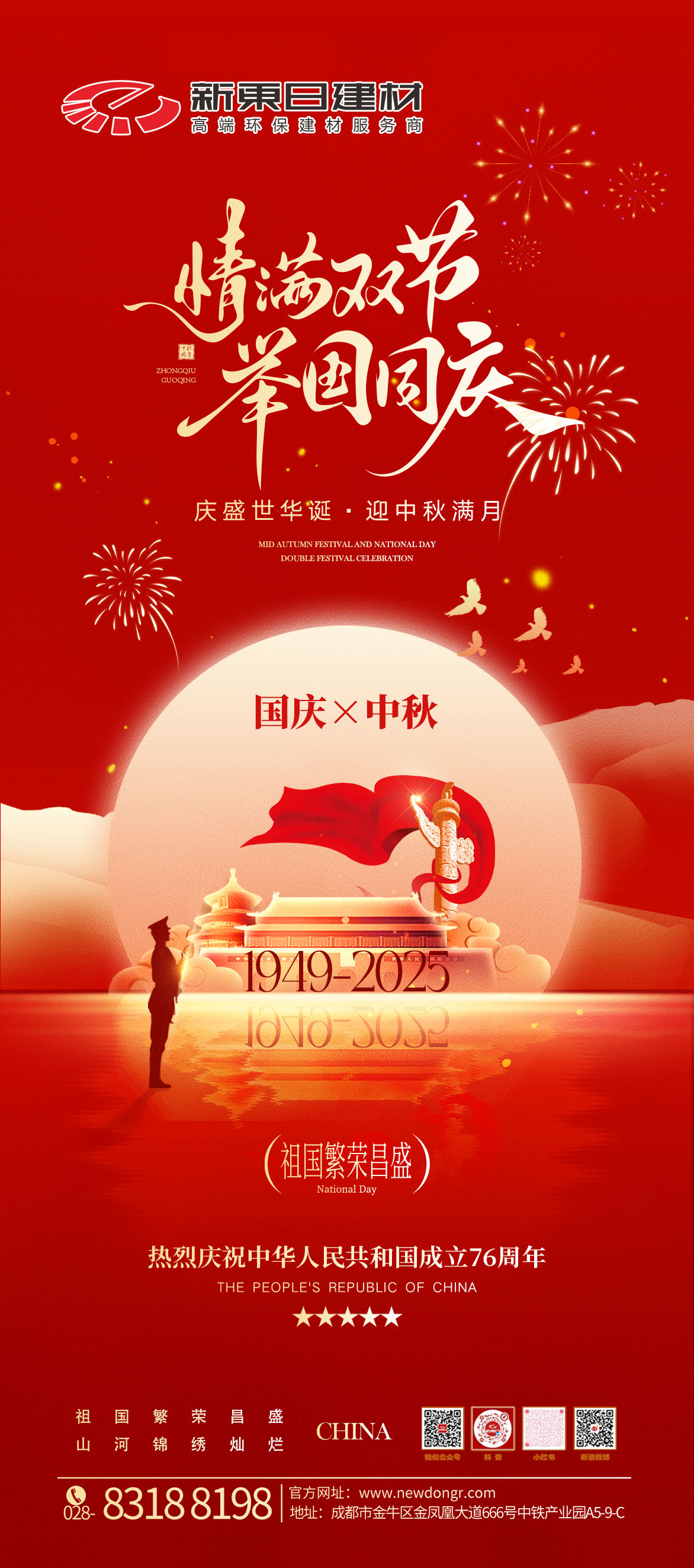 微信圖片_20251001130528