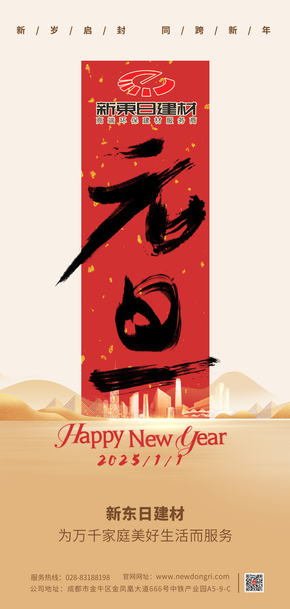 微信圖片_20241231144834