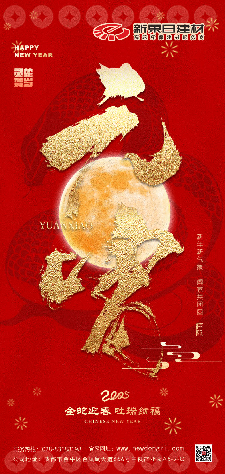 微信圖片_20250211153314