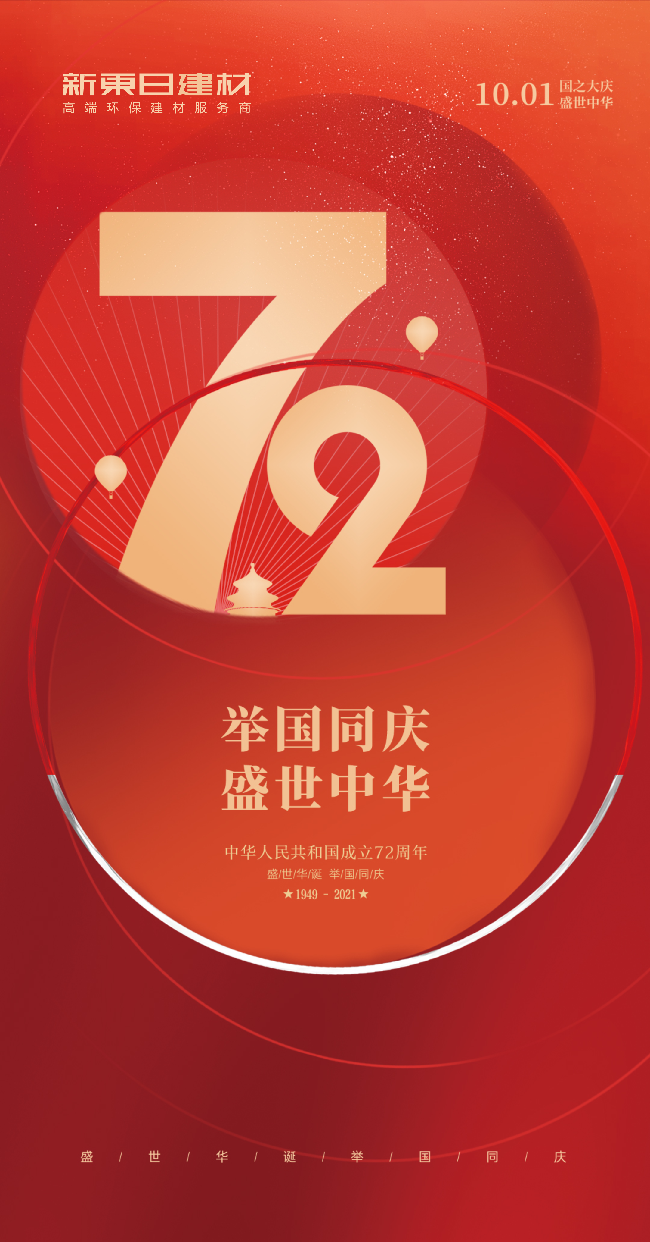 新東日宣傳冊-印刷版2021.2.5-轉曲