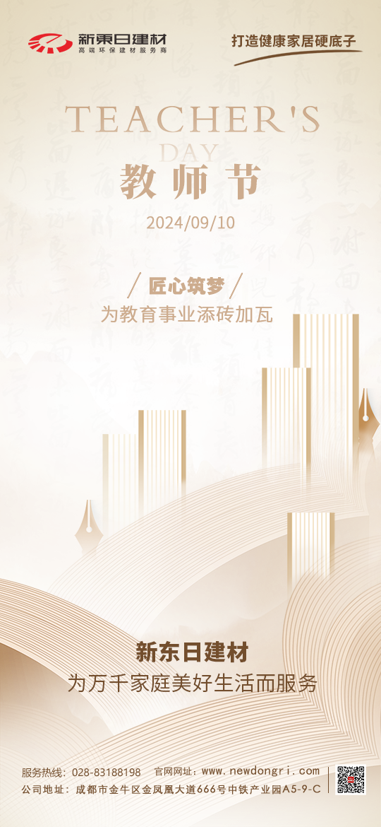 微信圖片_20240909162614