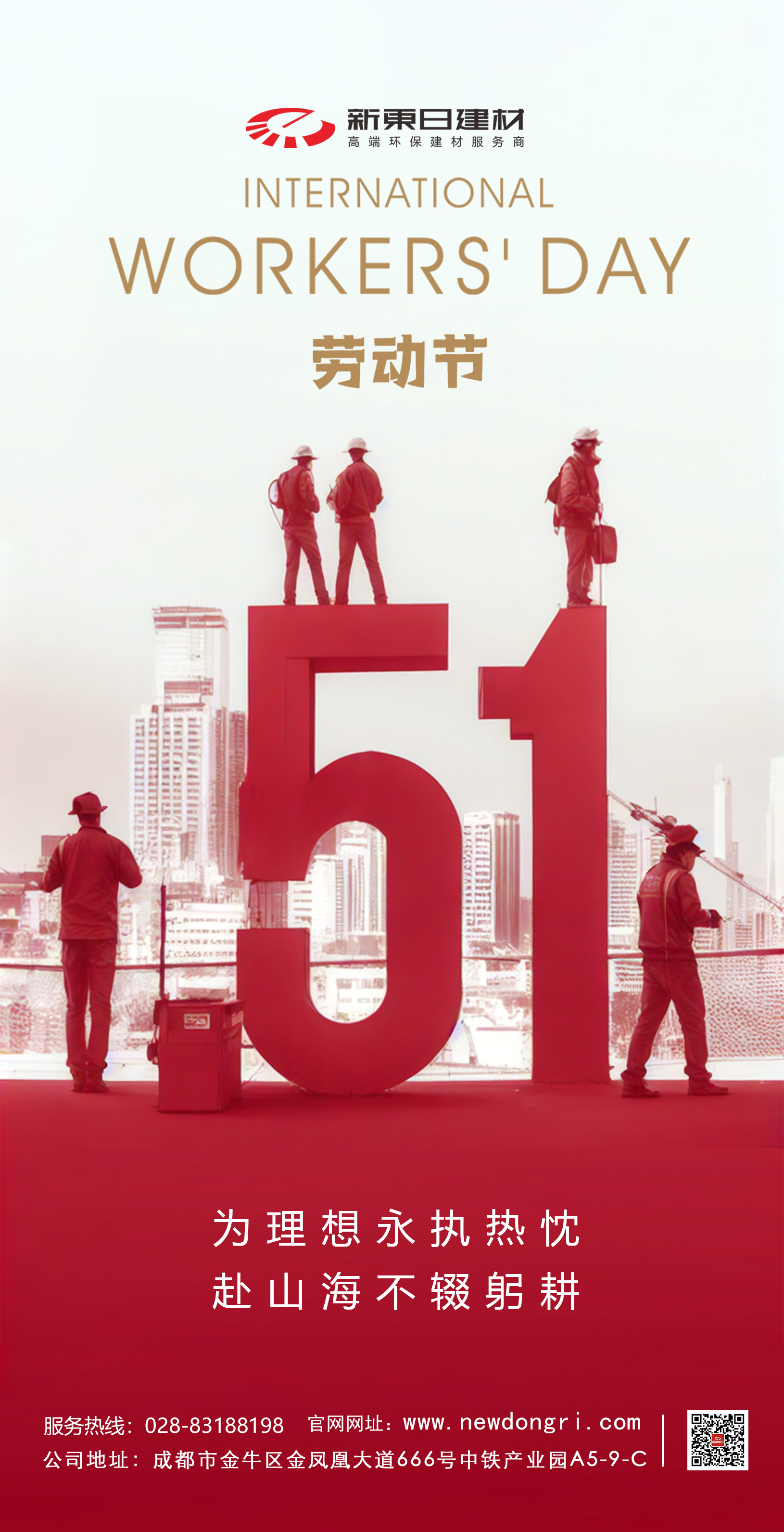 五一勞動節(jié)