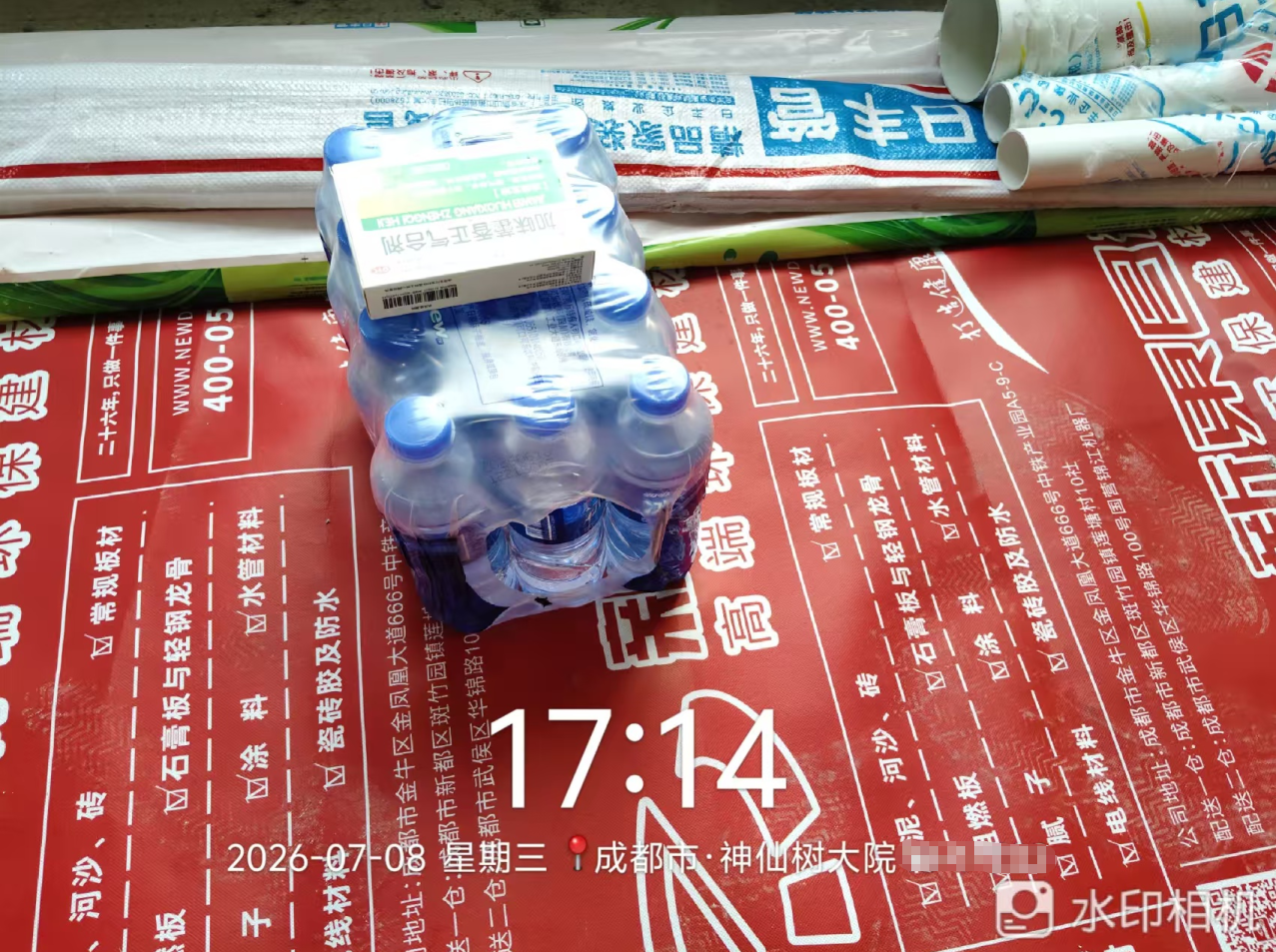 ScreenShot_2026-07-30_171517_686