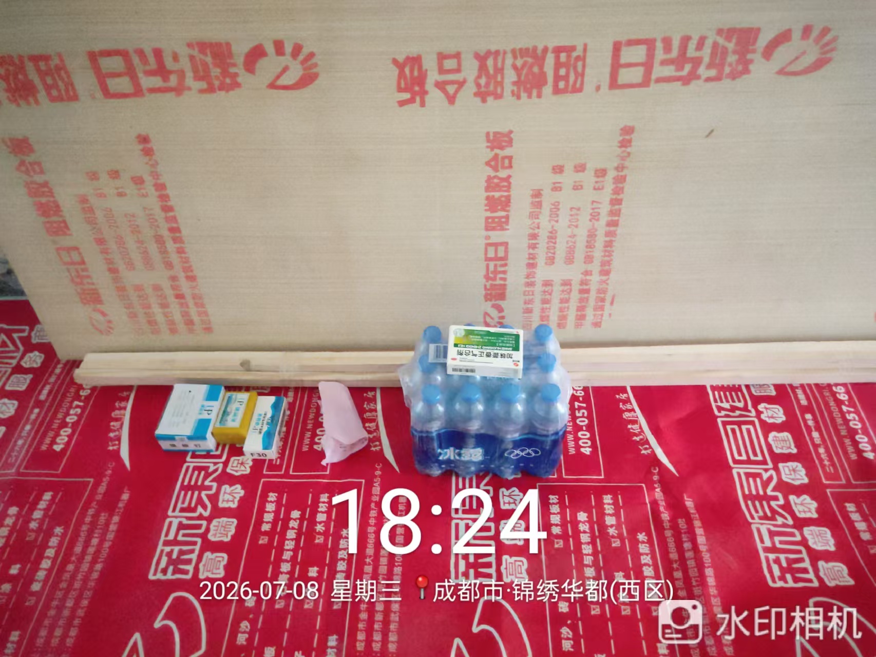 微信图片_20260708182741_351_1303