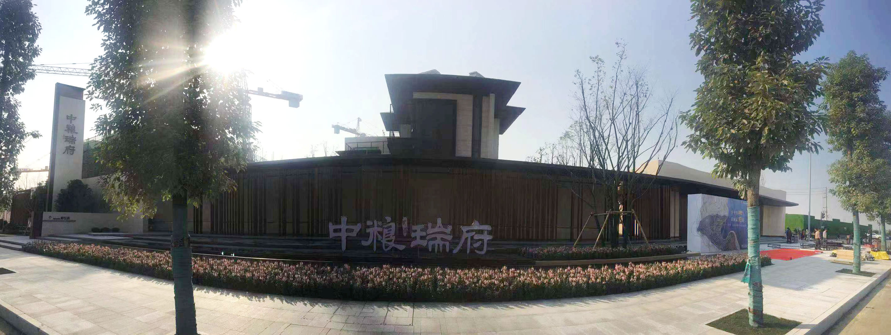 中糧瑞府