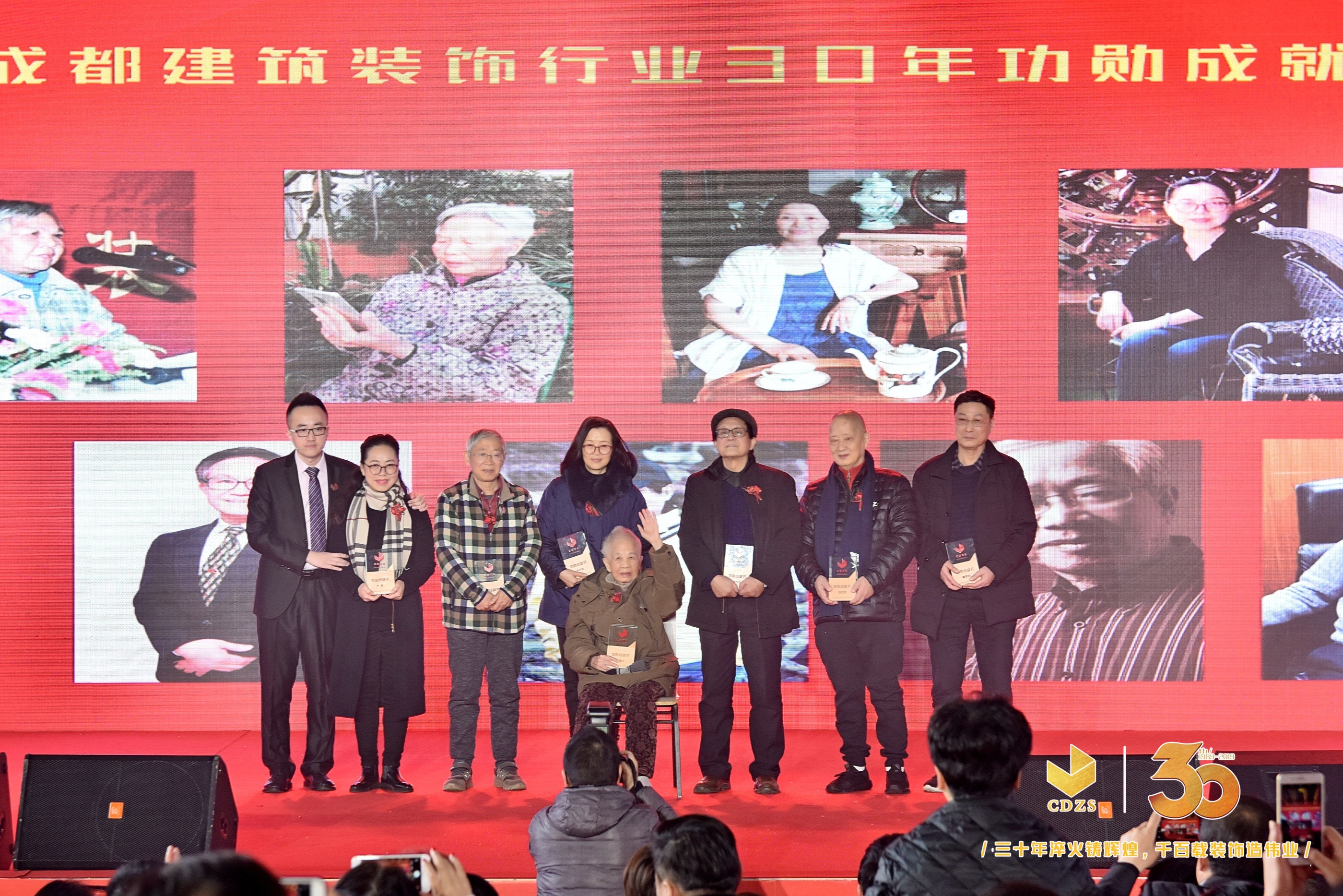 成都市建筑裝飾協會30周年慶