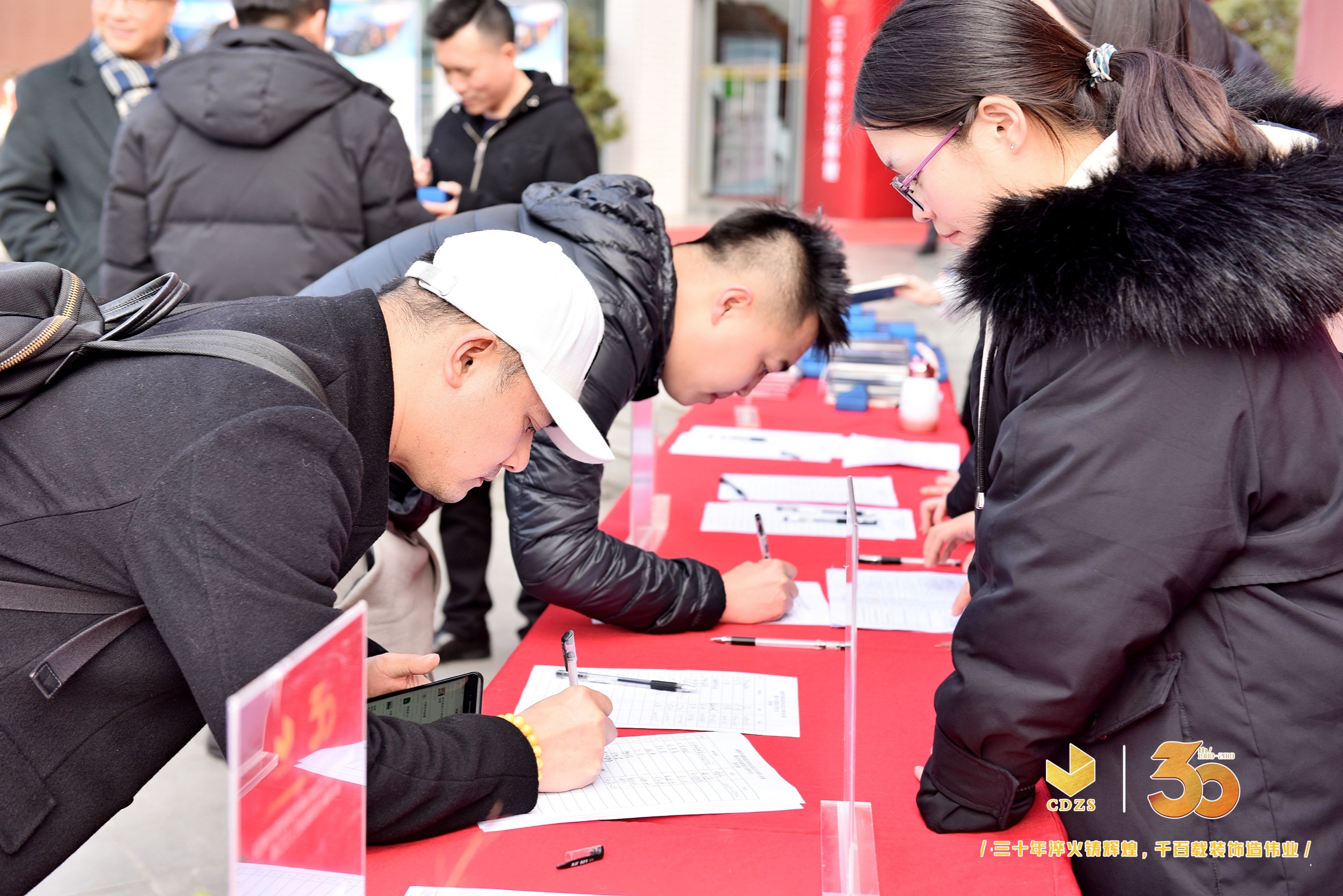 成都市建筑裝飾協會30周年慶
