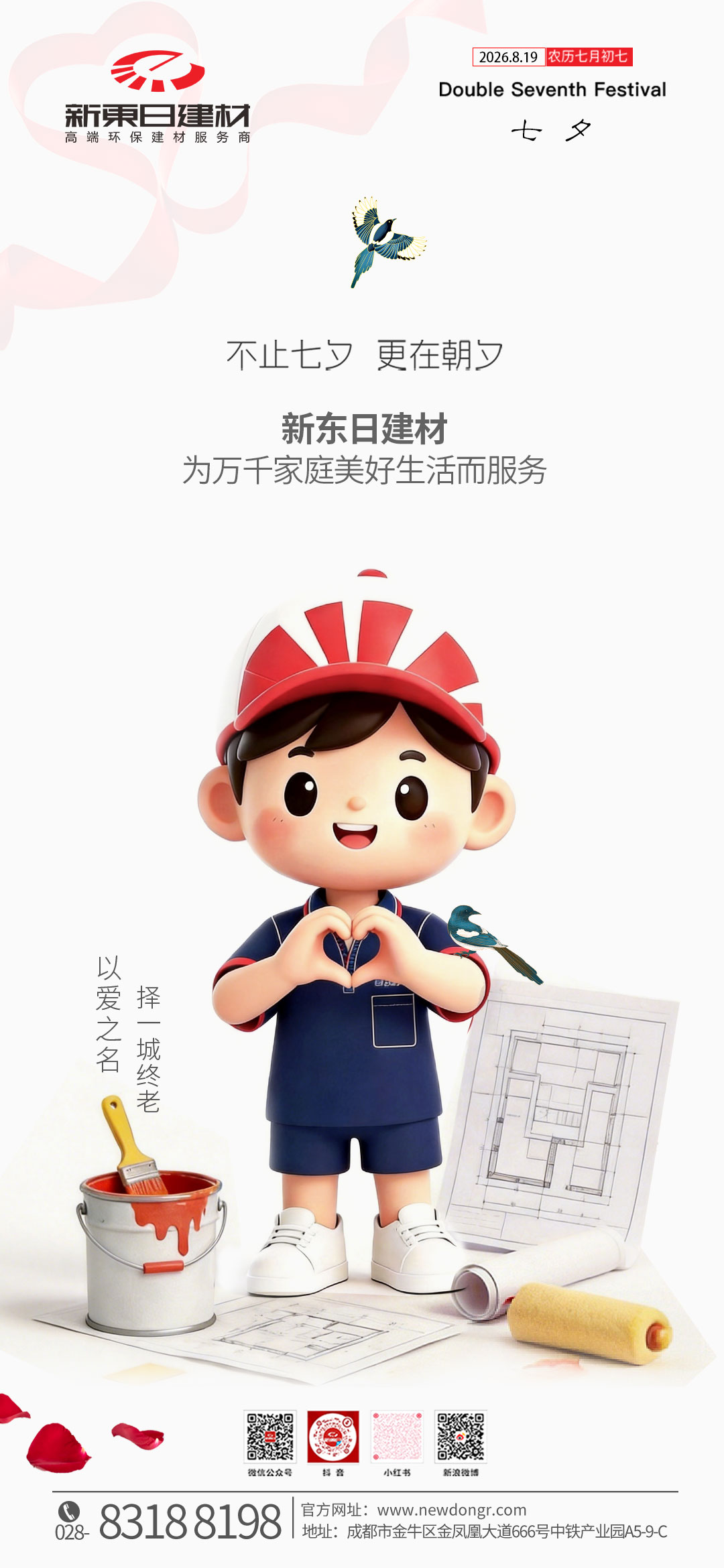 七夕8